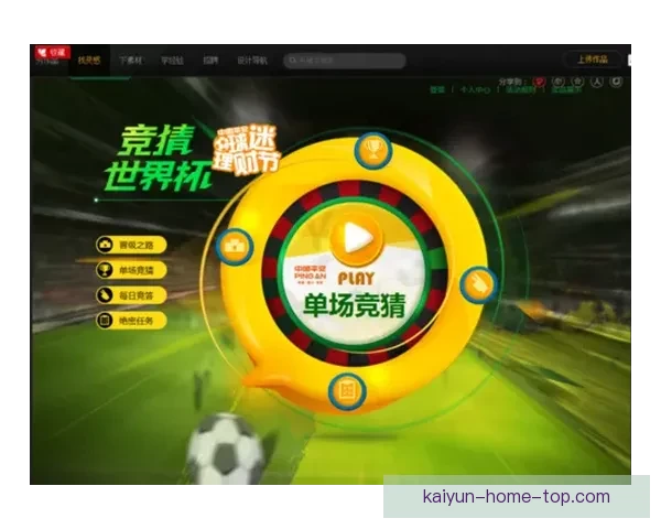世界杯胜负竞猜全攻略与精准预测分析指南揭秘